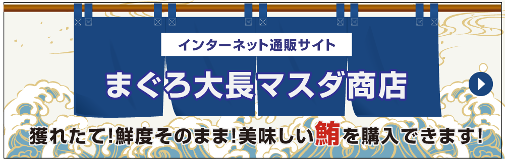 インターネット通販サイト